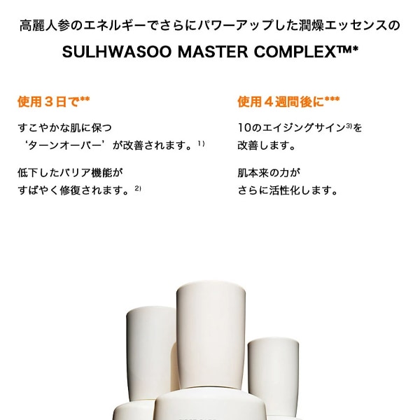 美容液　ソルファス 2本とも125ミリ 雪花秀/ソルファス] 潤燥 ( ユンジョ ) エッセンス 第6世代 90ml