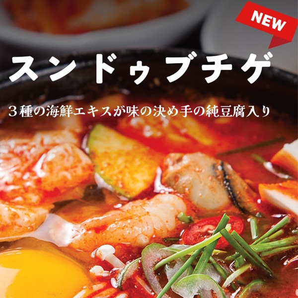 【美品】韓国OST TUBE チューブ　韓国盤 O'FOOD] スンドゥブチゲ 北倉洞式 2人前 / 400g 純豆腐 即席食品 韓国