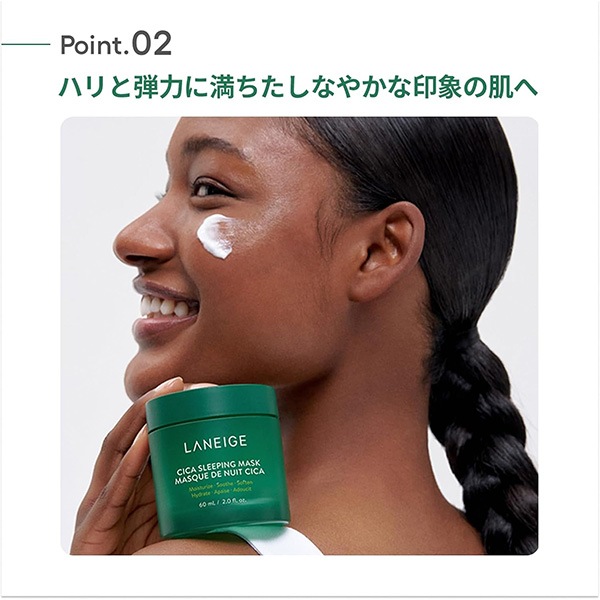 ラネージュ] シカ スリーピングマスク / 60ml フェイスクリーム 保湿