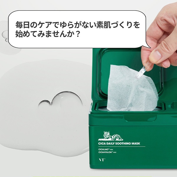 VT COSMETICS] VT CICA DAILY MASK 30枚入り 2個セット / 2個(3枚入×2