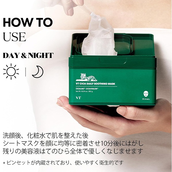 VT COSMETICS] VT CICA DAILY MASK 30枚入り 2個セット / 2個(3枚入×2