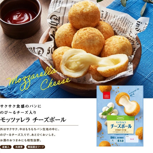 プルムウォン] アサヒコ モッツアレラチーズボール/ 248g（8個