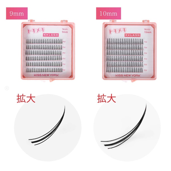 ネコポス [キスニューヨーク] トキメキK-LASH / 9mm,10mm,11mm まつげ