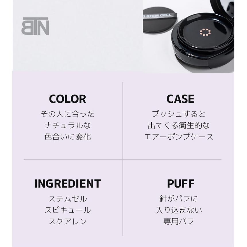 S3] ステムセル ファンデーション / 針ファンデーション ニードル