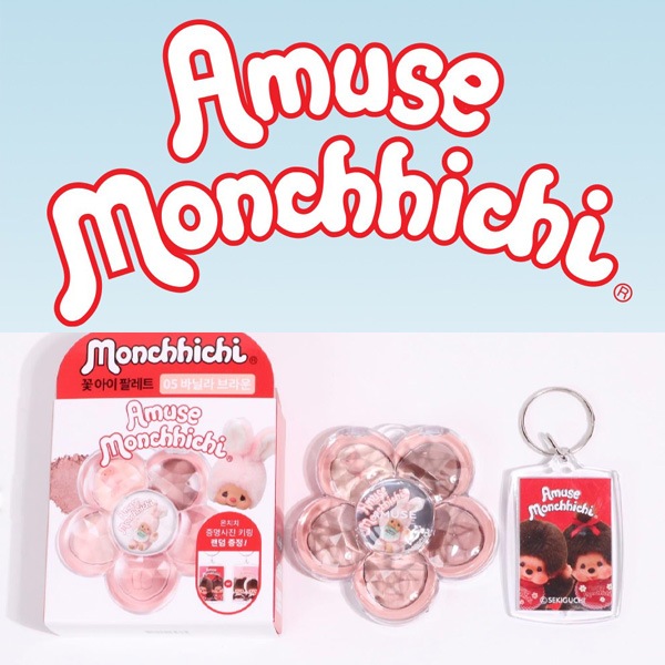 AMUSE × モンチッチの限定コスメ フローラアイパレット / 本品＋モン