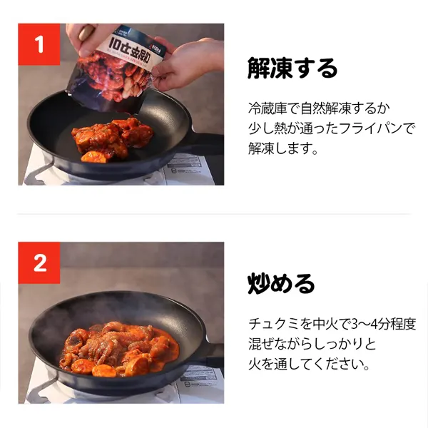 チュクミドサ ヤンニョム チュクミ 250g / 新大久保 大人気店からの