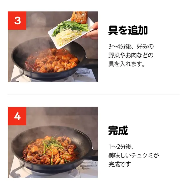 チュクミドサ ヤンニョム チュクミ 250g / 新大久保 大人気店からの