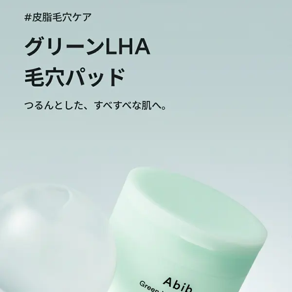 Abib] アビブ グリーン LHA毛穴パッド / 60枚 145ml 毛穴 トナーパッド