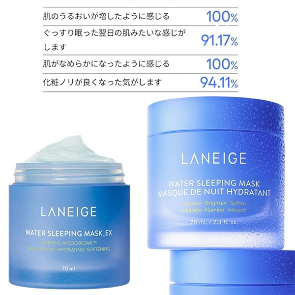 ラネージュ] ウォーター スリーピングマスク EX / 60ml フェイス