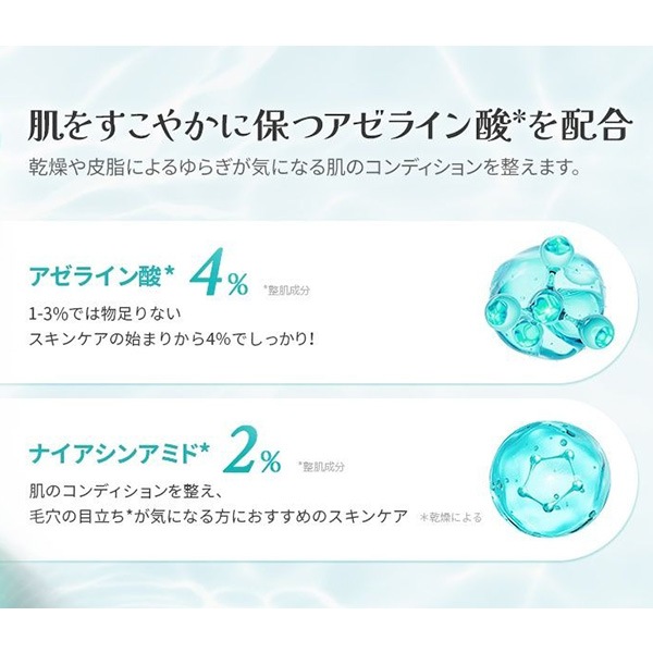 medicube] アゼライン酸ナイアシンアミドクリアトナー / 250ml メディ