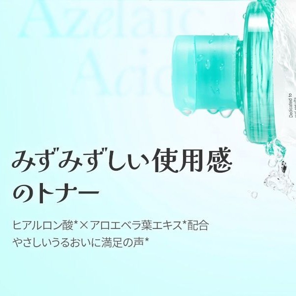 medicube] アゼライン酸ナイアシンアミドクリアトナー / 250ml メディ