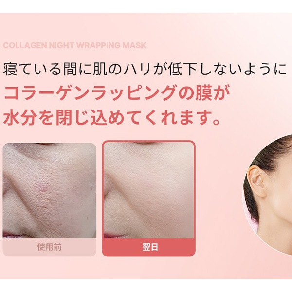 medicube] コラーゲンナイトラッピングマスク / 75ml メディキューブ