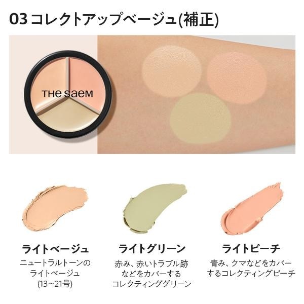 ネコポス [thesaem]ザセム カバーパーフェクション トリプル ポット