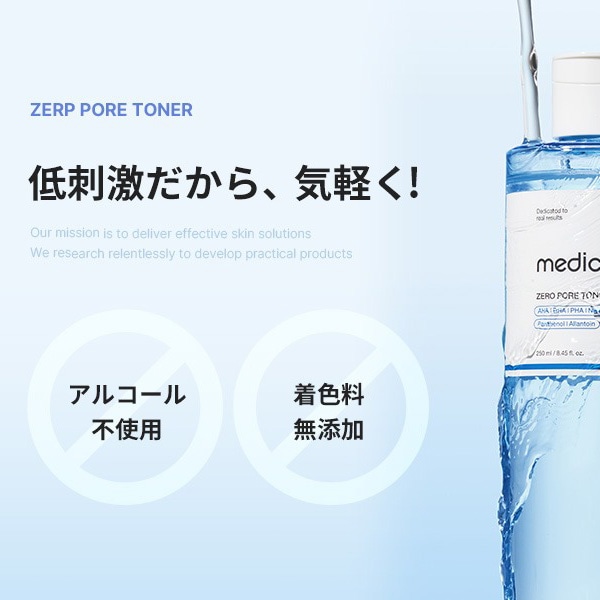 medicube] ゼロ毛穴トナー / 250ml メディキューブ 毛穴トナー 低刺激