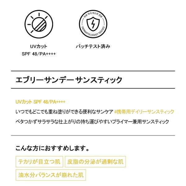 Dr.Jart+] エブリサンデーサンスティック /19ml 日焼け止め UVカット