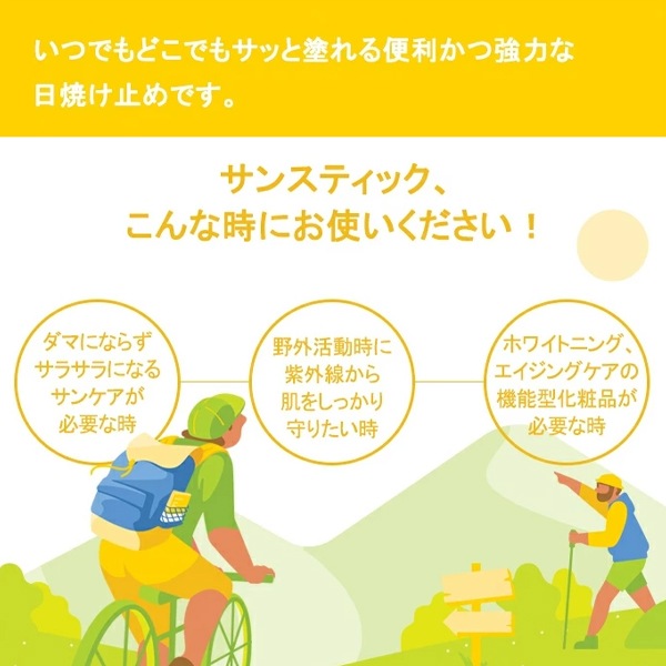 Dr.Jart+] エブリサンデーサンスティック /19ml 日焼け止め UVカット