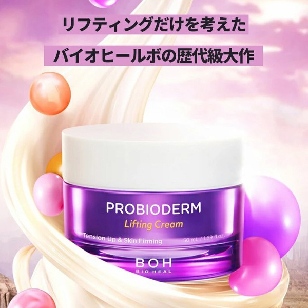 BIOHEAL BOH] プロバイオダームリフティングクリーム50ml+