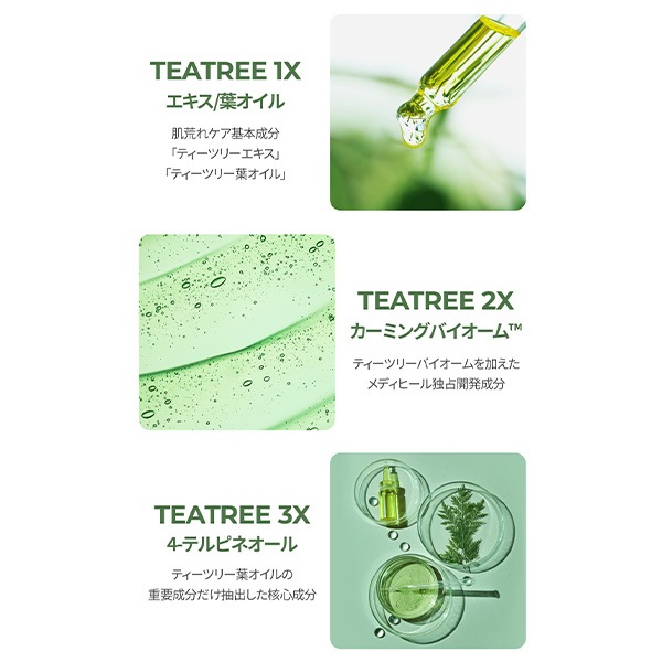 プランエス　MEDIHEAL TEATREE ESSENTIAL MASK 14 Mediheal Maska w płachcie Teatree Essential bambusowa kojąca