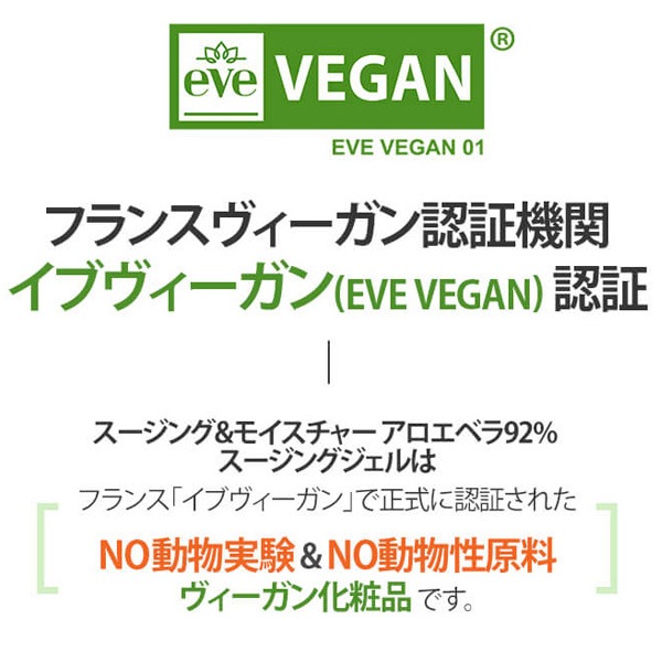 NATURE REPUBLIC]スージングアンドモイスチャー アロエベラ92% スー