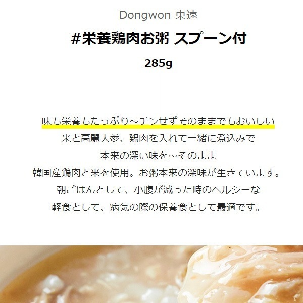 お粥 冷蔵] 幸南食糧 お粥DELI 5種アソートセット(各3食) : Smile