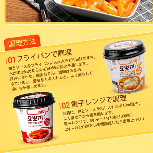 お値下げ。韓国　ポジャギ　チョガッポ　写真追加（イメージです。） Amazon | O'Food チーズトッポギ（カップ） 105g ×6個 | O'Food