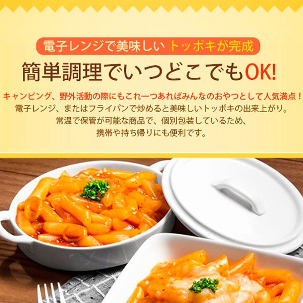 ヨッポギ] 即席カップチーズトッポキ/ BOX(12個入り) 箱売り