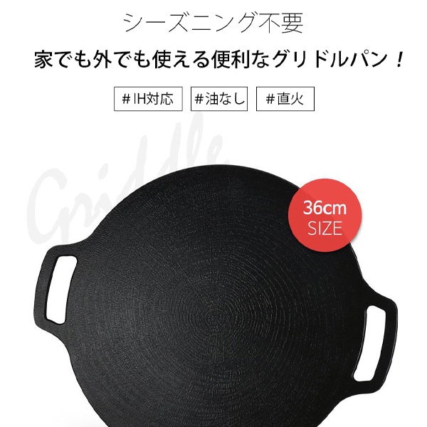 LACENA] 鉄板 マルチグリドル IH対応 / 36cm グリル 丸型 キャンプギア