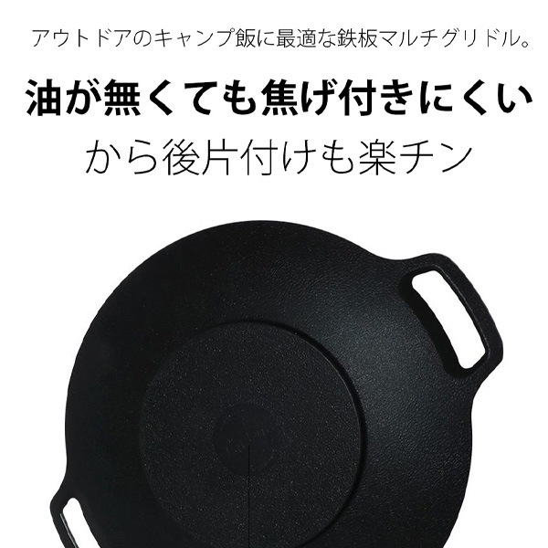 LACENA] 鉄板 マルチグリドル IH対応 / 36cm グリル 丸型 キャンプギア