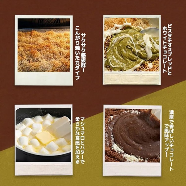 ドバイもちクッキー 選べる 4袋セット / 45g×4個 抹茶味 チョコ味