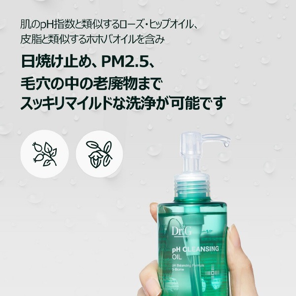 Dr.G] 弱酸性クレンジングオイル / 200ml PH CLEANSING OIL ドクター