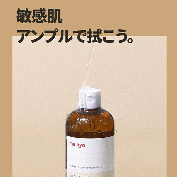 魔女工場] ビフィダ バイオームアンプルトナー / 大容量400mL 化粧水