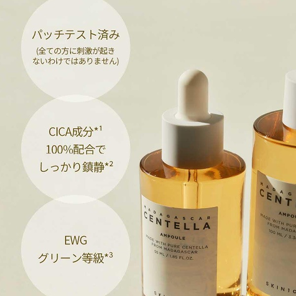 SKIN1004] マダガスカル センテラ アンプル / 100ml ニキビ肌 美容液