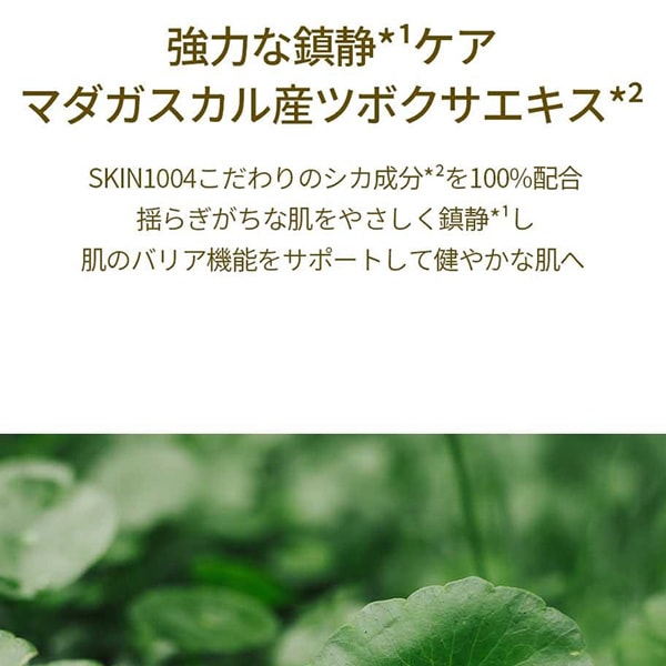 SKIN1004] マダガスカル センテラ アンプル / 100ml ニキビ肌 美容液
