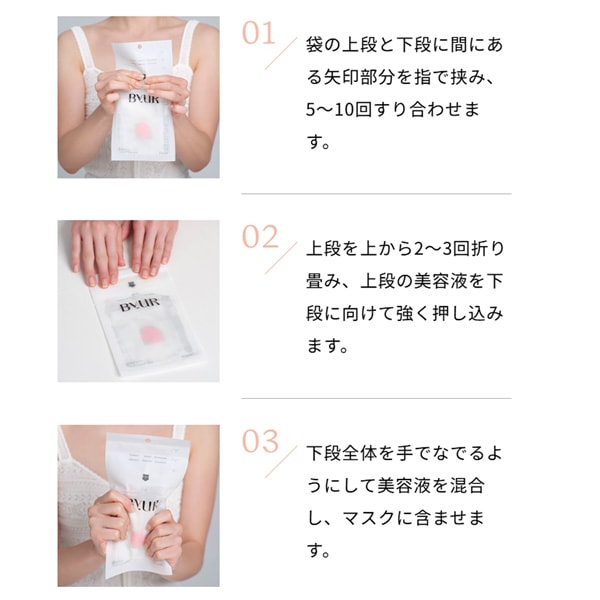 BYUR] グローブースト マルチV フレッシュマスク 4SET / 4枚セット