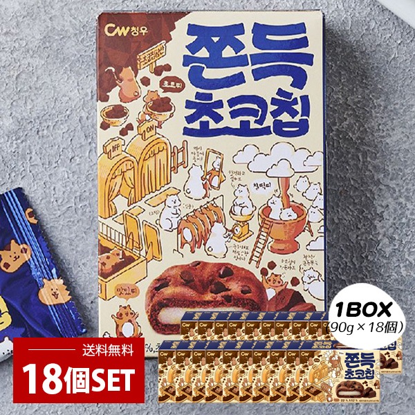 CW] チョンウ もちもちチョコチップ/ 1BOX (90g×18個) 餅クッキー