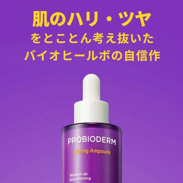 BIOHEAL BOH] プロバイオダーム リフティングアンプル 30ml+7ml