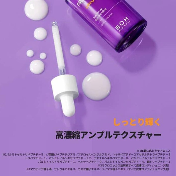 BIOHEAL BOH] プロバイオダーム リフティングアンプル 30ml+7ml 企画