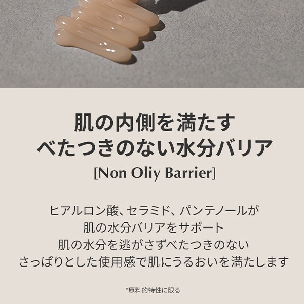 魔女工場] ビフィダ バイオーム アクア バリア クリーム / 80mL