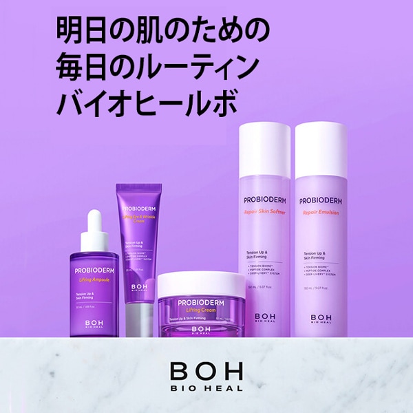 BIOHEAL BOH] プロバイオダーム リフティング クリーム 50ml