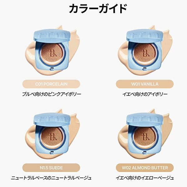 TFIT] アイシーフィットカバークッションEX / 12g 冷感タイプ