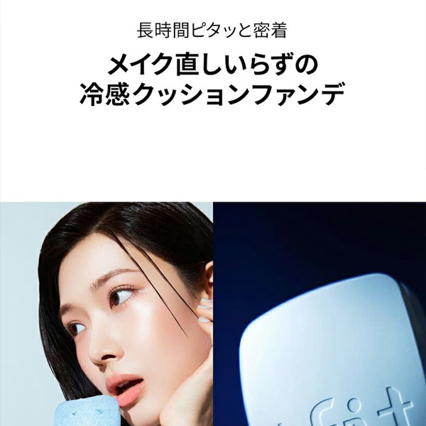 TFIT] アイシーフィットカバークッションEX / 12g 冷感タイプ