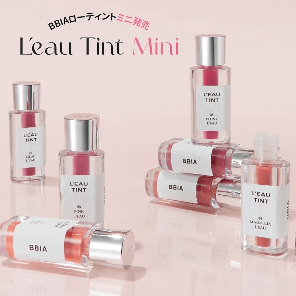 みりん BBIA ローティント5本セット みりん BBIA ローティント5本セット ローティントミニ - BBIA.JP