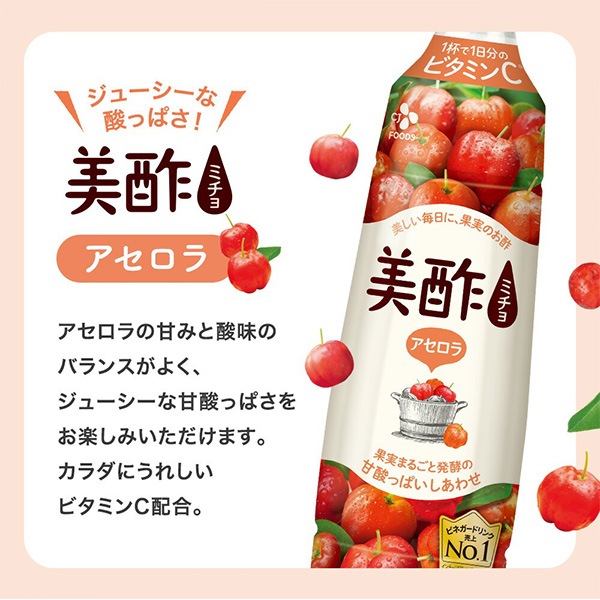 CJ] 美酢 アセロラ ミチョ 4本セット / 800ml×4個 新味 アセロラ
