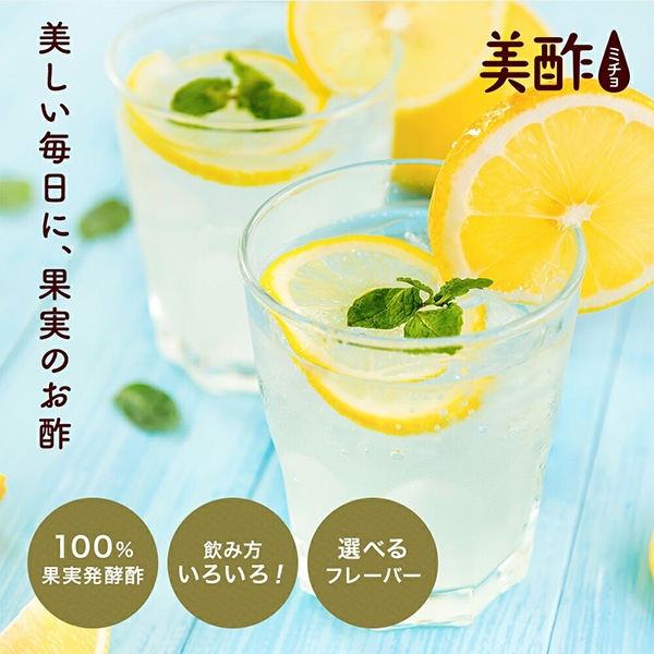 CJ] 美酢 アセロラ ミチョ 4本セット / 800ml×4個 新味 アセロラ