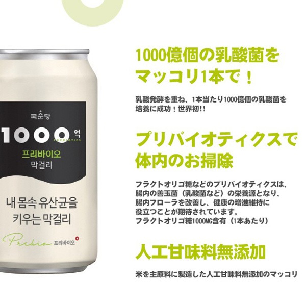 麹醇堂] 1000億プリバイオマッコリ / 1BOX(350ml×24缶) 乳酸菌を育てる