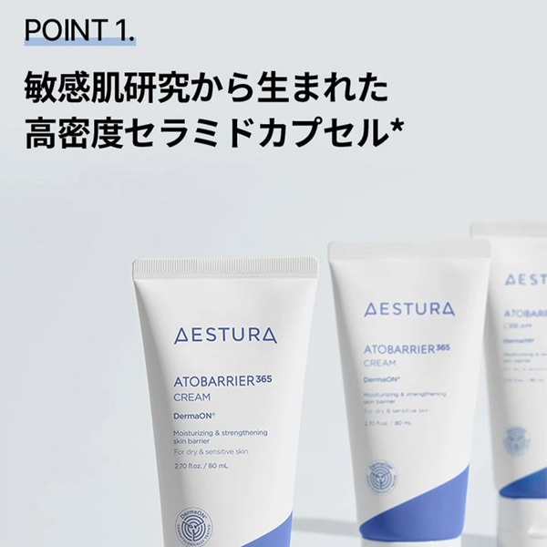 AESTURA] アトバリア365 クリーム / 80ml 敏感肌 韓国コスメ 保湿