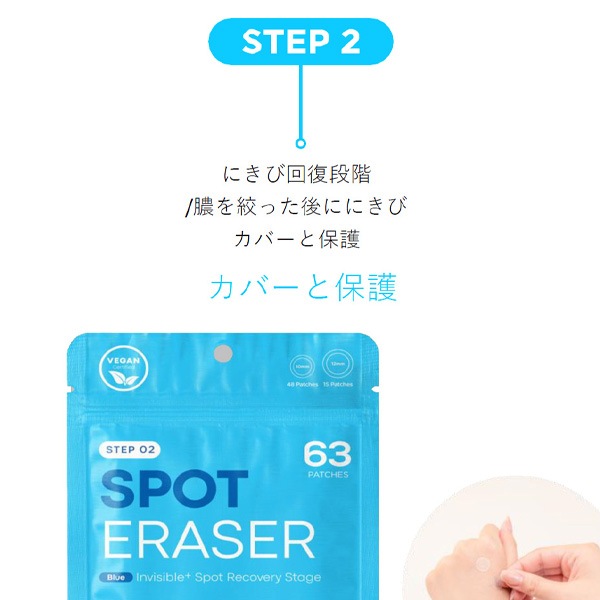 NOLAHOUR] ニキビパッチ スポットイレイザー / 63枚入り ブルー step2