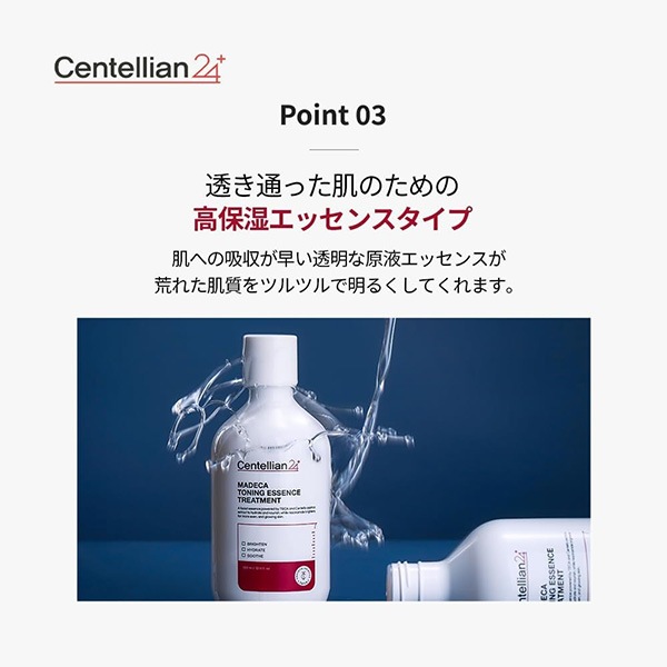 Centellian24] マデカ トーニングエッセンストリートメント 化粧水