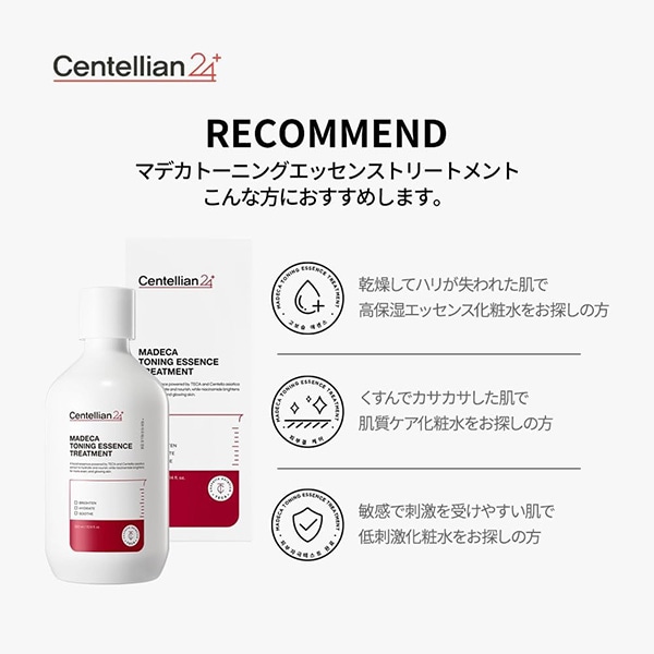 Centellian24] マデカ トーニングエッセンストリートメント 化粧水