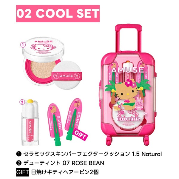 りり♡　AMUSE フルメイクアップ ラージキャリーセットWARM 2025年夏新作メイクアップキット】AMUSE クイックメイクアップ